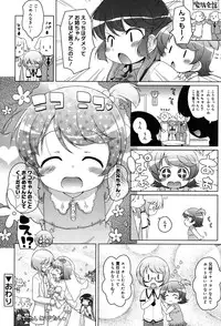 [Murian] Mochi Mochi JC Paradise [Digital]