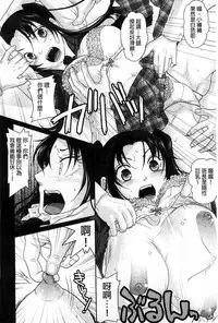 [Sakura Mafumi] Binkan Sailor Shoukougun - Binkan Sailor Syndrome [Chinese]