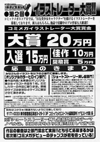 COMIC Megastore H 2004-04