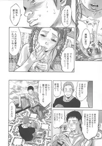 [Onikubo Hirohisa] Chikusha no Nushi