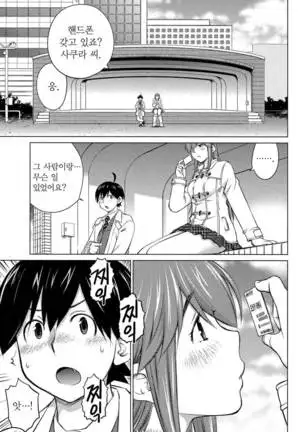 Ookii Onnanoko wa Daisuki Desuka Vol.3