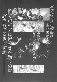 (C60) [Synthetic Garden (Miwa Yoshikazu)] WoE (Guilty Gear)