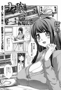 COMIC Anthurium 010 2014-02