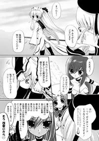 [Yuki Tomoshi] Maho Cure ~the Magical Cure~ [Digital]