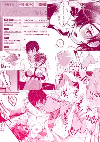 (Kurikaesu Koi no Himitsu) [magella! (Miya)] Love Happening! (Touken Ranbu) [Sample]