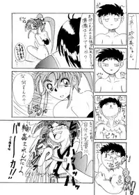 [Edge] Sunasabi no Neiro F (Mahou Shoujo Pretty Sammy, Tenchi Muyo)