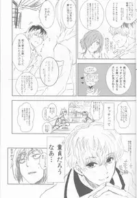 (C89) [Somnium (Kisaragi Ao)] Innocent Blue - Before Sunrise (Tokyo Ghoul)