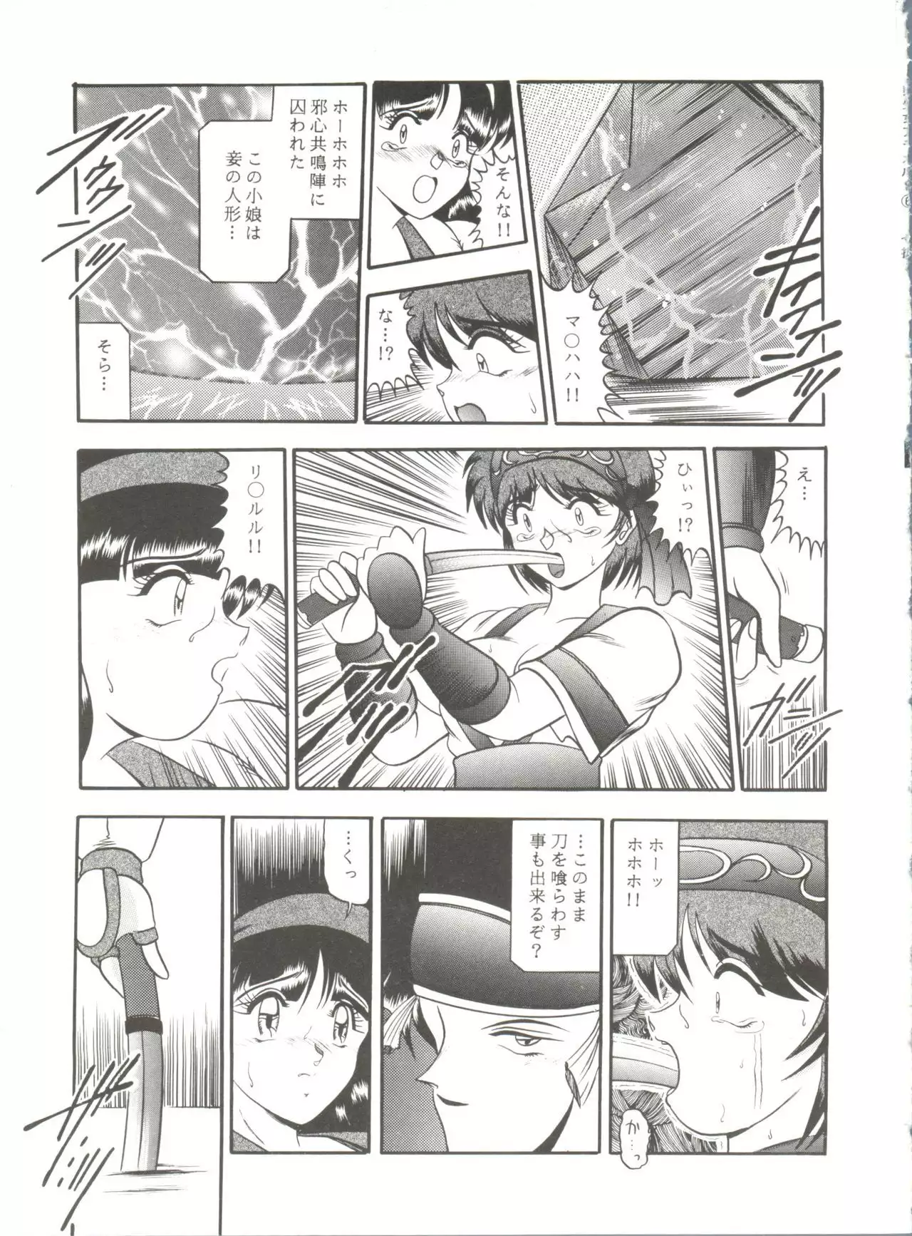 Doujin Anthology Bishoujo a La Carte 6