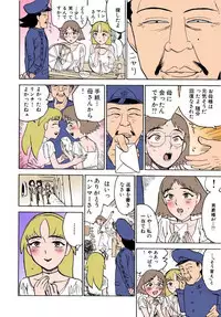 [Momoyama Jirou] MOMO-DON [Full Color]