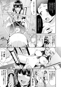 [Saki Chisuzu] Fantasy H [Digital]