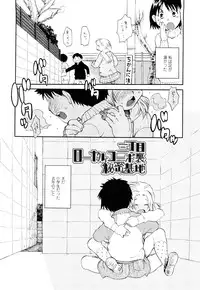 [Miyauchi Yuka] Ao no Jidai