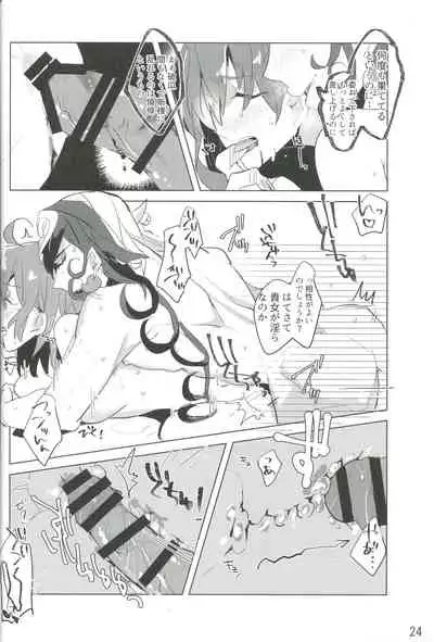 Kemono wa Yume ni Ochiburedo