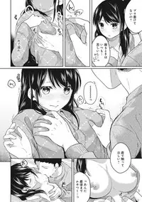 [Fumitsuki Sou] 1LDK+JK Ikinari Doukyo? Micchaku!? Hatsu Ecchi!!? Ch. 1-14