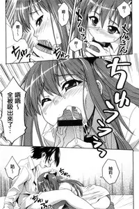 [Potekoro] Houkago Sukumizumu [Chinese]