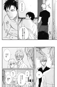 [Michinoku Atami] Kocchi Muite, Ai