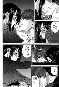 Monthly Vitaman 2014-08