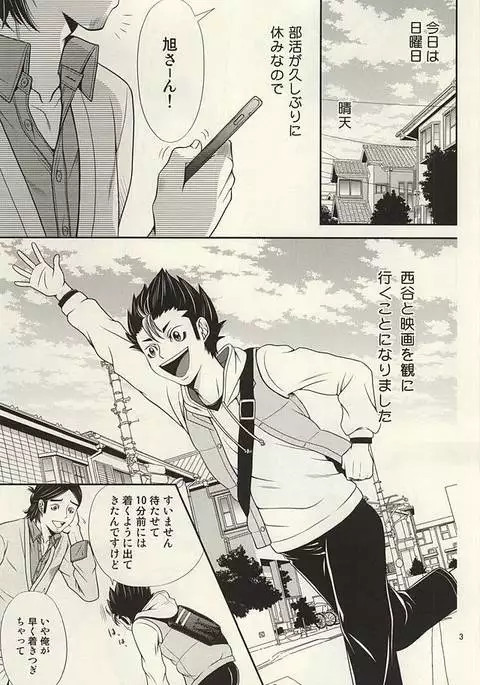 ラブホに行こう!