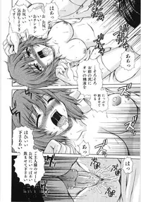 [Akiyama Kenta] Irregular girls