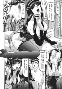 [Komura Saki] Nyuin Tenshi