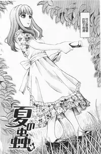 [Shirota Kurota] In-Kou [Chinese]