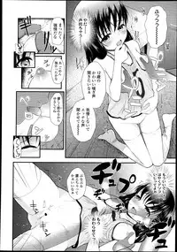 COMIC LO 2013-07 Vol. 112