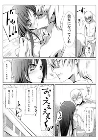 [Kurono] Survival Onigokko