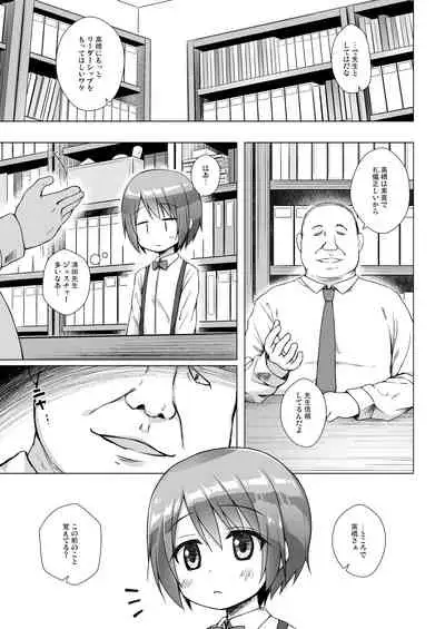 Rakuen no Omochabako