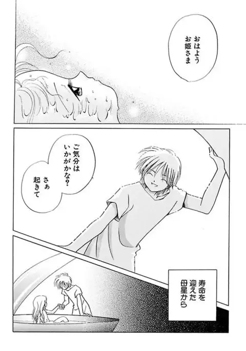 Zetsumetsu Sunzen Shoujo