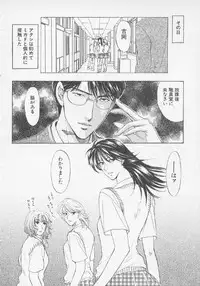 [Konjoh Natsumi] Hoshigari no Nedari na Vol.3