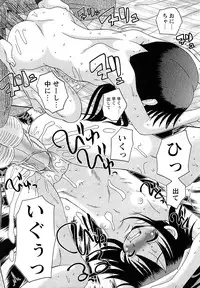 [H-Magazine] Comic MoeMax - Vol.009 [2008-02]