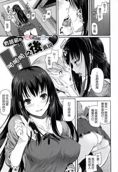 [Matsukawa] Ryoute ni Senpai [Chinese]