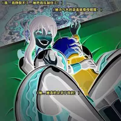 Yor story（有条色狼汉化）