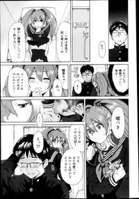 COMIC Maihime Musou Act. 04 2013-03