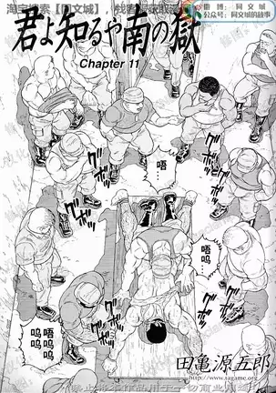 Kimiyo Shiruya Minami no Goku - Part 1（Chinses）