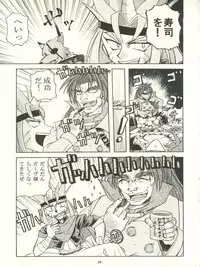 (C53) [Sairo Publishing (J. Sairo, Satomi Hiroyuki, Ingram'97)] Slayers Parody (Slayers)