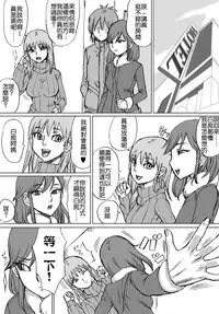 [Nekomajin] En En - super catfight!! [Chinese] [沒有漢化]