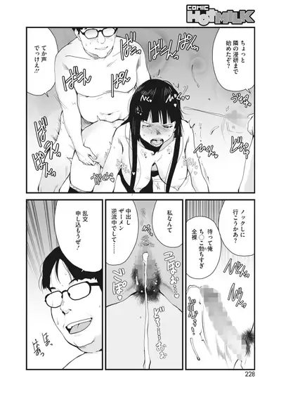 COMIC HOTMILK 2022-07