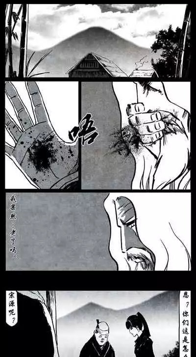 暗黑风国漫神作Nakula《修罗》