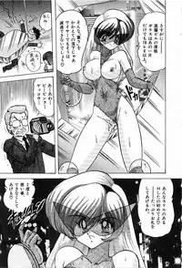 [Kamitou Masaki] Toy's FLOOR