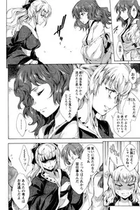 [Yuiga Naoha] Hana wa Mitsuya ni Sakimidare -Yuujo Ryoujoku no Ki-