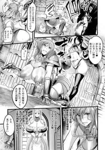 Sen Otome to Rabbit Hole