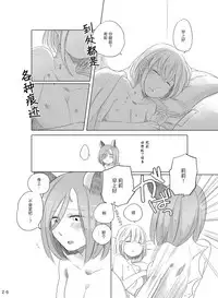 [THERMOSTAT (Neji)] Bougainvillea no Saku Yoru ni [Chinese] [加帕里汉化组] [Digital]