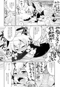 (SC60) [Kazeuma (Minami Star)] Sekaiju no Anone 22 Kouhen (Etrian Odyssey)