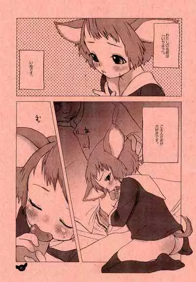 (Mimiket 7) [Inuburo (Inuburo)] INUBURO 04