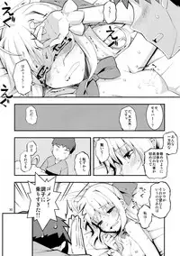 (C83) [RUBBISH Selecting Squad (Namonashi)] RE 17 (Fate/Stay Night)