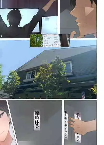 Working Onesans Sousyuu Hen