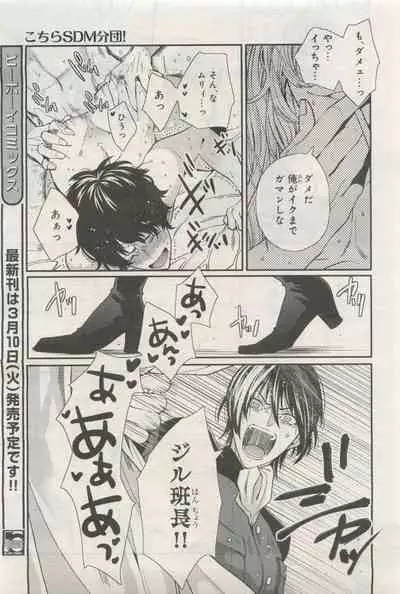 BE・BOY GOLD 2015-04