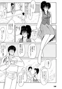 [Amamiya Jun] Puttsun Make Love Vol.6