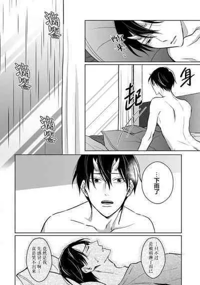 Gokudou wa Kodoku na Oni o Yoru ni Kuu | 黑道于夜晚吞噬孤独之鬼