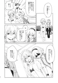 (Reitaisai 10) [Tatakai no Kiseki (Senyuu)] Hajimete no Biyaku (Touhou Project)